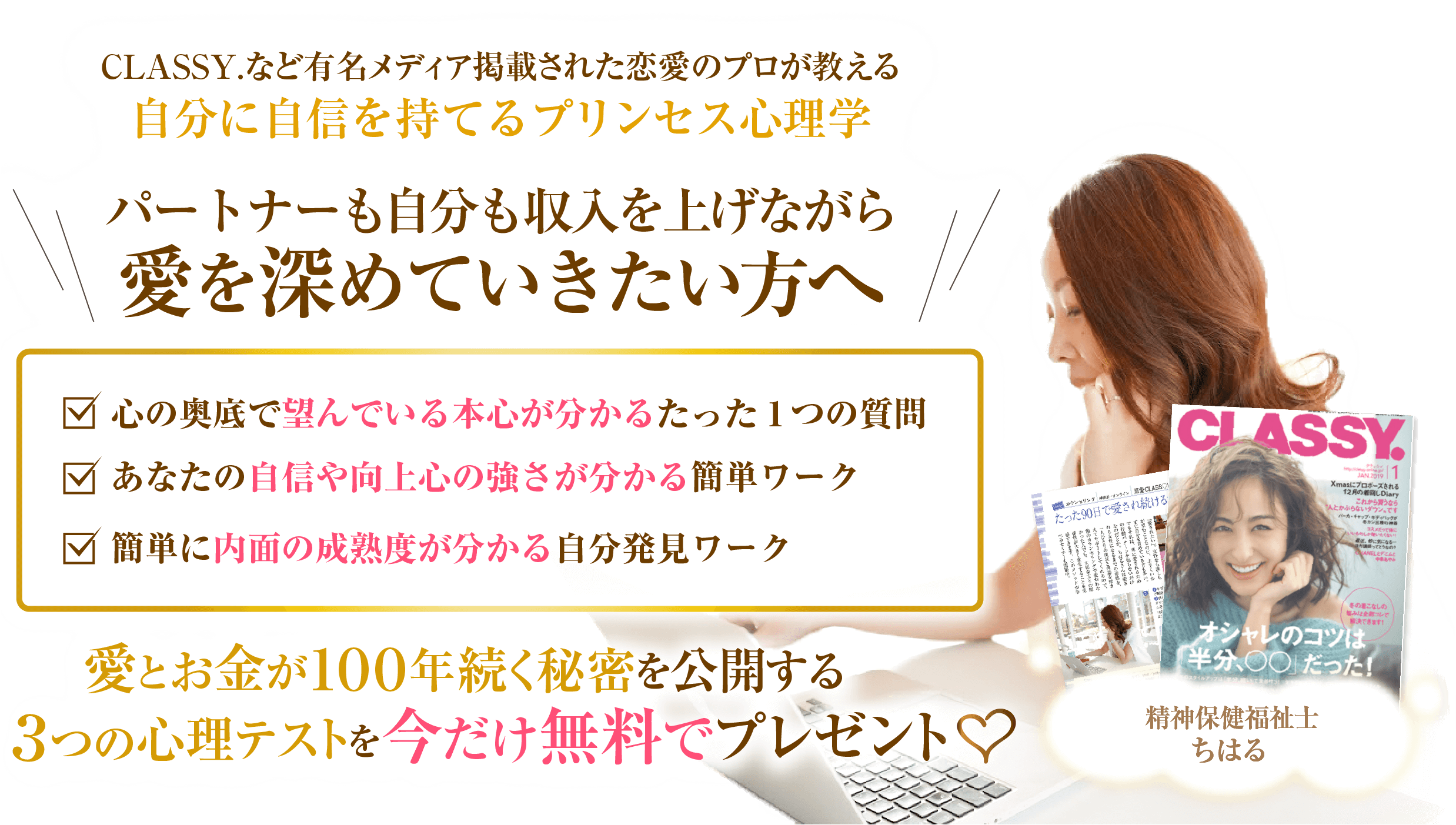 プリンセス心理学